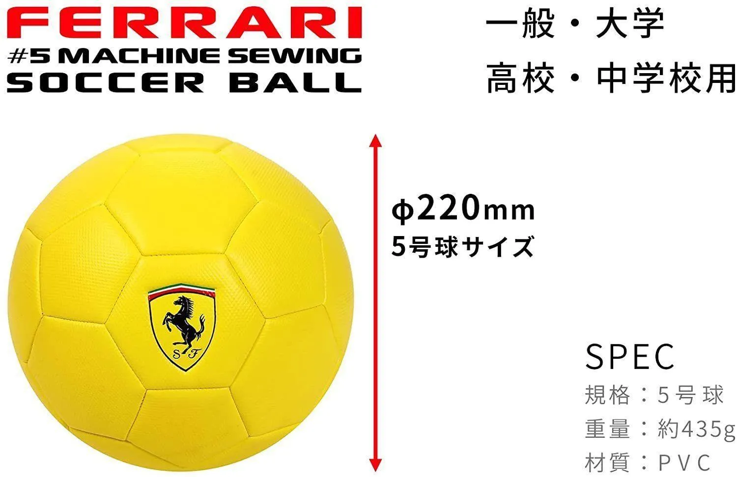 Ferrari PVC Football - Red Yellow Black White